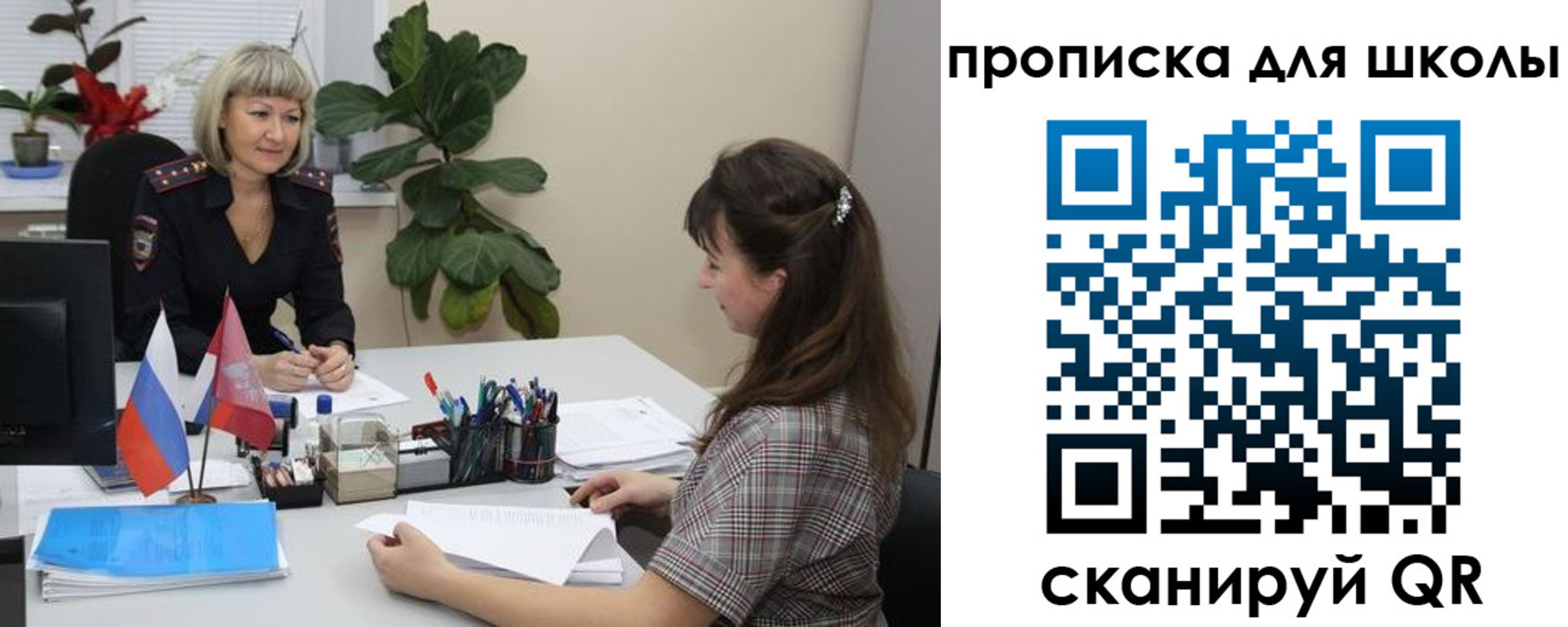 прописка паспорт в Пушкино